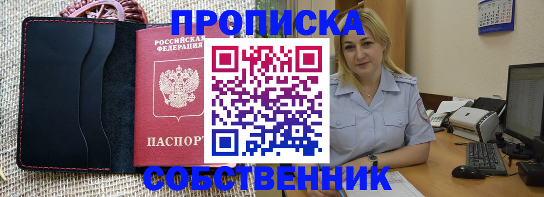 временная регистрация в квартире в Гусеве