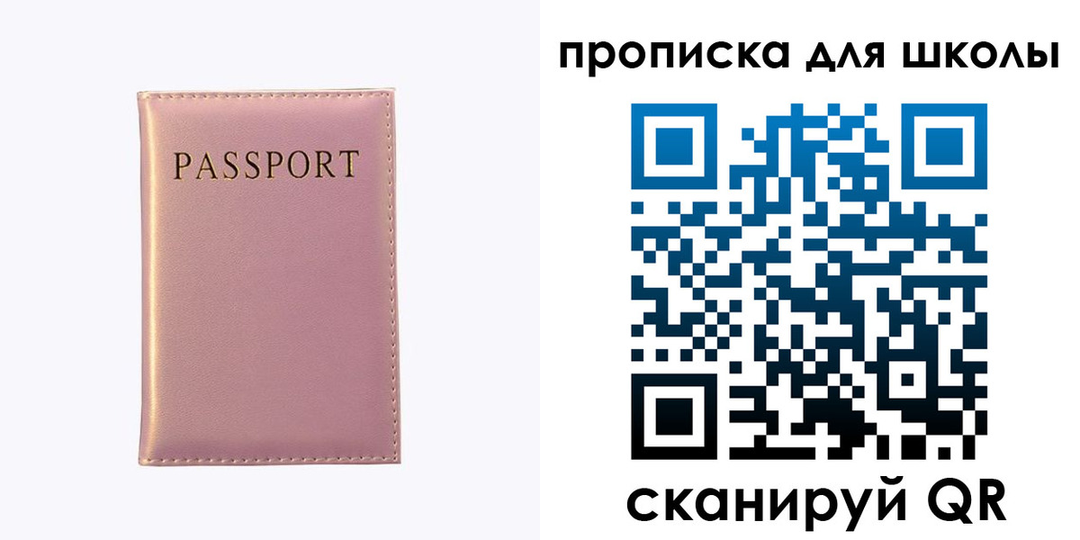 прописка для военкомата в Гусеве
