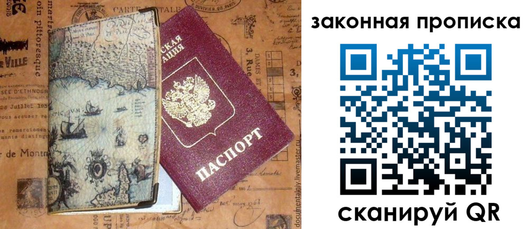 прописка иностранных граждан в Гусеве