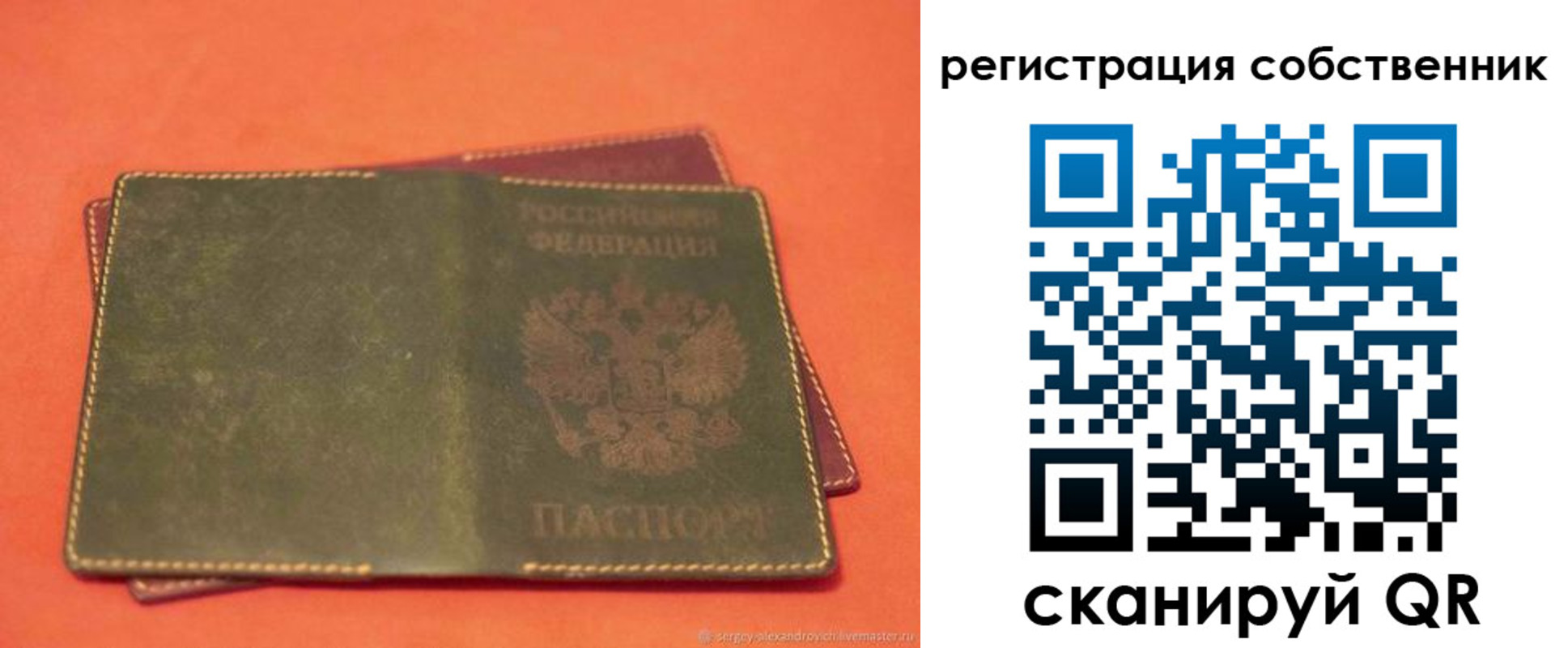 прописка для работы в Гусеве