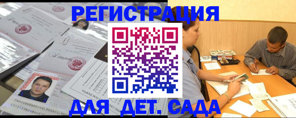 прописка гарантия в Гусеве