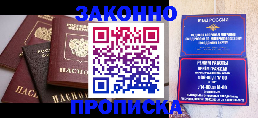 временная регистрация для всех в Гусеве