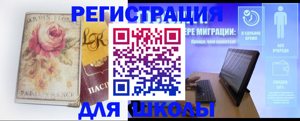 временная регистрация законно в Гусеве