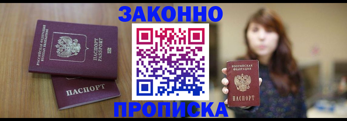 временная регистрация для всех в Гусеве