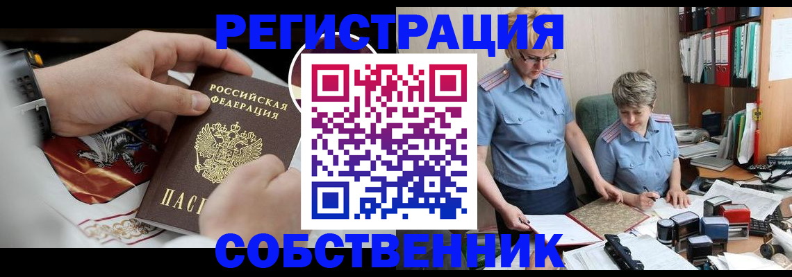 миграционный учет в Гусеве