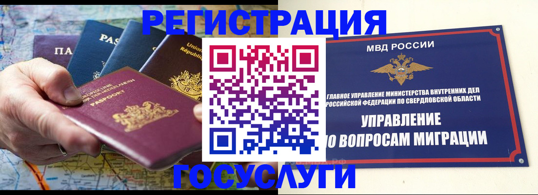 прописка иностранных граждан в Гусеве