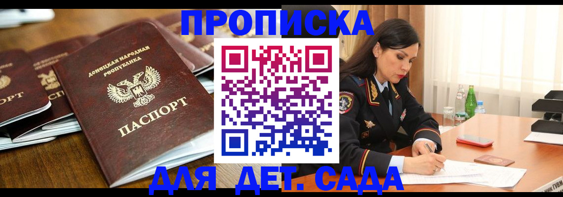 прописка в квартире в Гусеве